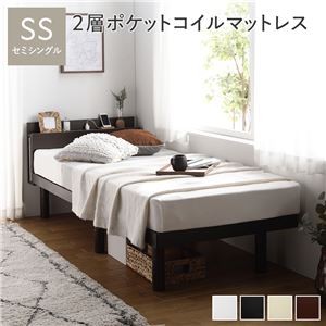 ベッド セミシングル 2層ポケットコイルマットレス付き ブラウン すのこ 棚付き コンセント付き スマホスタンド 頑丈 木製 ベッド下収納 シンプル 組立品