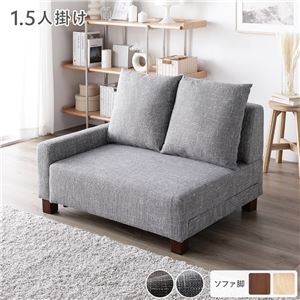 ローソファ 1.5人掛け 単品 アッシュグレー 脚：ブラウン コンパクト 北欧 おしゃれ 組立品