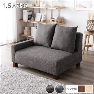 ローソファ 1.5人掛け 単品 ココアブラウン 脚：ブラウン コンパクト 北欧 おしゃれ 組立品