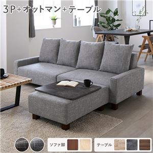 ビッグカウチ＋テーブルトレイセット 【3人掛け+オットマン(アッシュグレー)+テーブルトレイ(ストーン)】 脚：ブラウン ローソファ 大型 北欧 おしゃれ 組立品