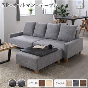 ビッグカウチ＋テーブルトレイセット 【3人掛け+オットマン(アッシュグレー)+テーブルトレイ(ストーン)】 脚：ナチュラル ローソファ 大型 北欧 おしゃれ 組立品