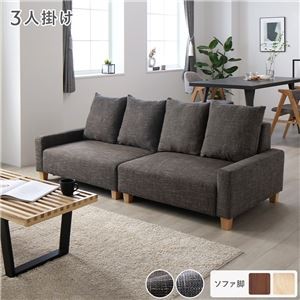 ローソファ 3人掛け 単品 ココアブラウン 脚：ナチュラル 大型 北欧 おしゃれ 組立品