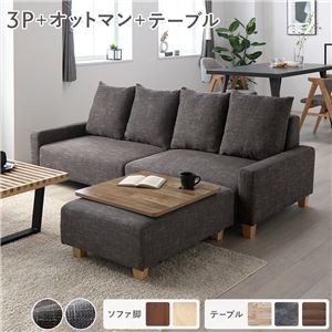 ビッグカウチ＋テーブルトレイセット 【3人掛け+オットマン(ココアブラウン)+テーブルトレイ(ヴィンテージナチュラル)】 脚：ナチュラル ローソファ 大型 北欧 おしゃれ 組立品