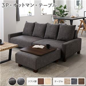ビッグカウチ＋テーブルトレイセット 【3人掛け+オットマン(ココアブラウン)+テーブルトレイ(ブラウン)】 脚：ブラウン ローソファ 大型 北欧 おしゃれ 組立品