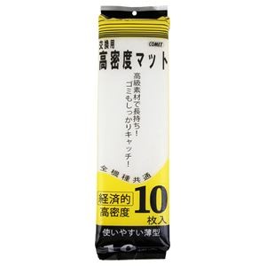 （まとめ）交換用高密度マット 10枚入【×5セット】 (観賞魚/水槽用品)