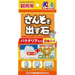 （まとめ）さんそを出す石 バクテリア入り 8個入り【×5セット】 (観賞魚/水槽用品)