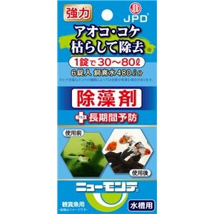 （まとめ）ニューモンテ水槽用 6錠【×5セット】 (観賞魚/水槽用品)