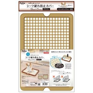（まとめ）ドッグトレー専用シーツ破れ防止カバー ブラウン【×3セット】 (犬 衛生用品/トイレ)
