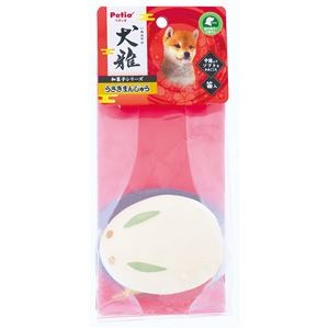 （まとめ）犬雅 和菓子ラテックス うさぎまんじゅう【×5セット】 (犬用玩具)