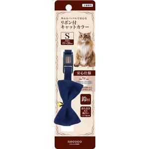 （まとめ）necoco リボン付キャットカラー S ブルー【×3セット】 (猫用品/首輪)