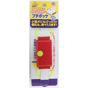 （まとめ）プチポッケ（バッグ） 赤【×6セット】 (犬用品)