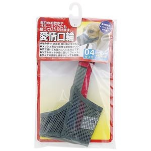 （まとめ）愛情口輪 4号【×5セット】 (犬用品/口輪)