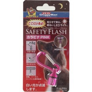 （まとめ）セーフティーフラッシュ カラビナ PINK【×3セット】 (犬用品)