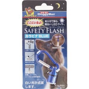（まとめ）セーフティーフラッシュ カラビナ BLUE【×3セット】 (犬用品)