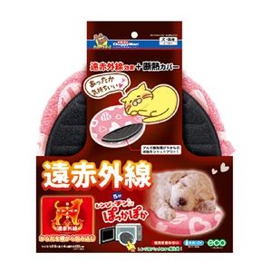 遠赤外線レンジでチンしてぽっかぽか スウィートハート (ペット住関連用品/冷暖房器具)