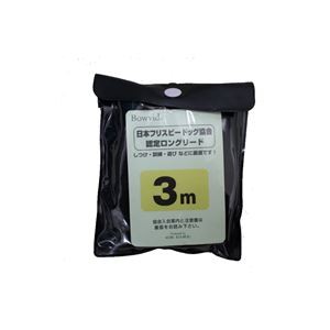 メイサイロングリード 3m (犬用品/リード)