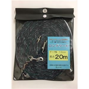 ロングリード 10×20m メイサイ (犬用品/リード)