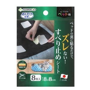 （まとめ）吸着すべり止めシートペット用【×5セット】 (ペット住関連用品/室内用品)