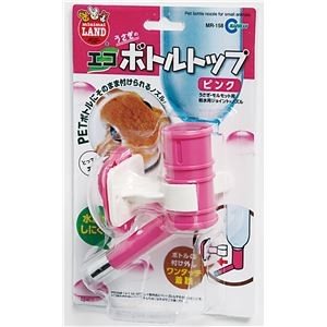 （まとめ）うさぎのエコボトルトップ ピンク【×3セット】 (小動物用品/食器・給水器)