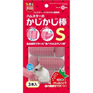 （まとめ）かじかじ棒 S 3本【×5セット】 (小動物用品/玩具)