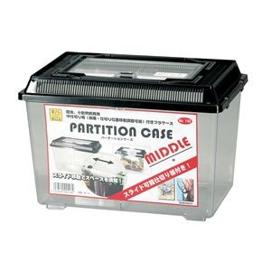 （まとめ）パーテーションケース 中【×2セット】 (昆虫用品/飼育ケース)