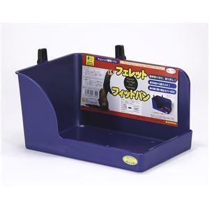 （まとめ）フェレット・フィットパン【×3セット】 (小動物用品/トイレ・砂・シーツ)