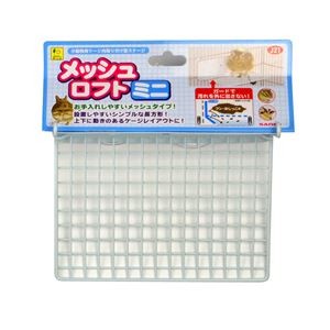 （まとめ）メッシュロフト ミニ【×3セット】 (小動物用品)