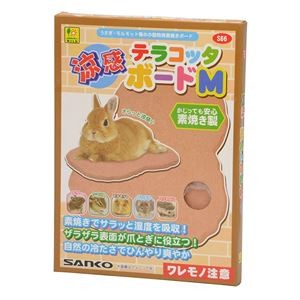 （まとめ）涼感テラコッタボード M【×3セット】 (小動物用品)