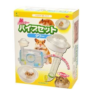 （まとめ）ハムスターパイプセット タワー【×2セット】 (小動物用品/玩具)