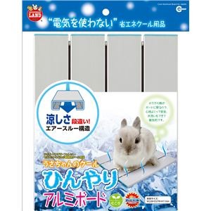 うさちゃんのクールひんやりアルミボード (小動物用品)