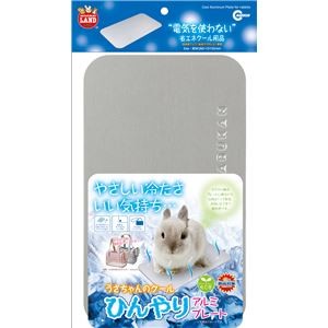 うさちゃんのひんやりクールアルミプレート (小動物用品)