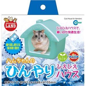 （まとめ）ひんやりひえひえハウス【×3セット】 (小動物用品)
