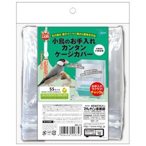 （まとめ）小鳥のお手入れカンタンケージカバー SS【×2セット】 (鳥用品)