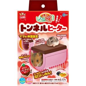 ほっとハム暖 トンネルヒーター (小動物用品)