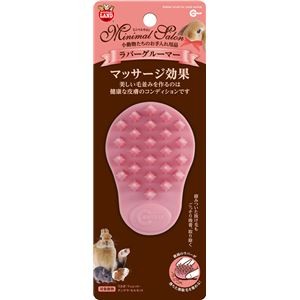 （まとめ）ミニマルサロンラバーグルーマー【×5セット】 (小動物用品/ブラシ・手入れ用品)