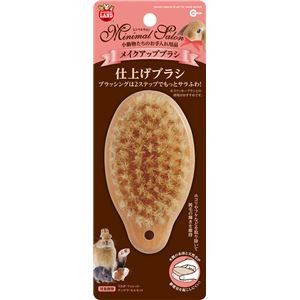 （まとめ）ミニマルサロンメイクアップブラシ【×3セット】 (小動物用品/ブラシ・手入れ用品)