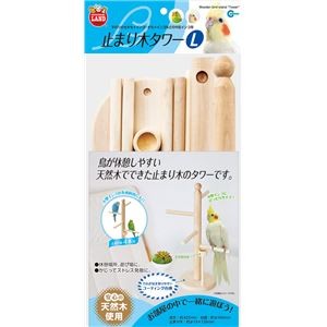 止まり木タワー L (鳥用品/玩具)