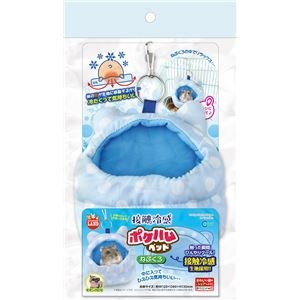 （まとめ）接触冷感ポケハムベッドねぶくろ【×3セット】 (小動物用品)