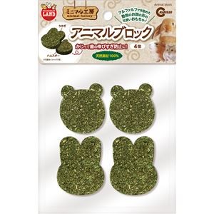 （まとめ）ミニマル工房 アニマルブロック 4個【×5セット】 (小動物用品/玩具)