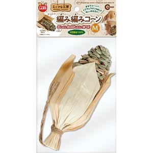 （まとめ）ミニマル工房 編み編みコーン M【×5セット】 (小動物用品/玩具)