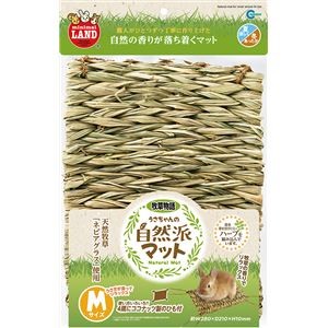 （まとめ）うさちゃんの自然派マット M【×5セット】 (小動物用品/マット)