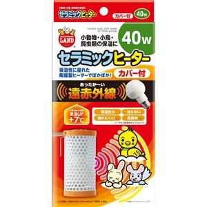 セラミックヒーター カバー付40W (小動物用品)