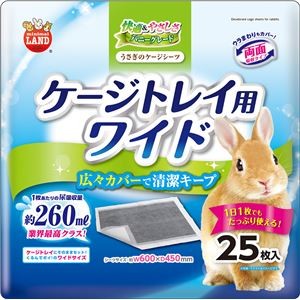 （まとめ）うさぎのケージシーツ ワイド 25枚【×2セット】 (小動物用品/トイレ・砂・シーツ)