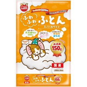 （まとめ）ふわふわふとん スノーホワイト お徳用 150g【×5セット】 (小動物用品/マット)