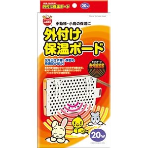 外付け保温ボード20W (小動物用品)