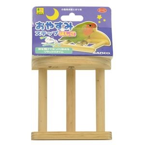（まとめ）おやすみステップ はしご【×5セット】 (鳥用品/玩具)