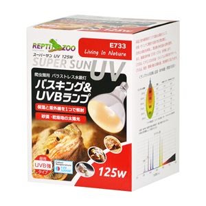 スーパーサンUV 125W (爬虫類用品)