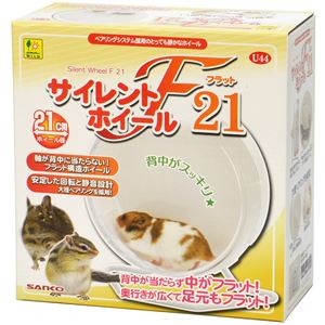 サイレントホイール フラット21 (小動物用品/玩具)
