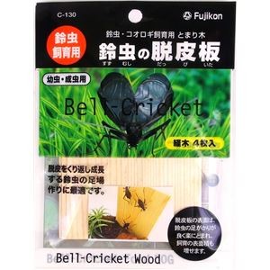 （まとめ）鈴虫・コオロギ飼育用 止まり木【×10セット】 (昆虫用品/木製品・食器)