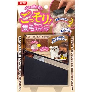 （まとめ）ごっそり集毛スポンジ【×3セット】 (ペット住関連用品/室内用品/清掃用品)